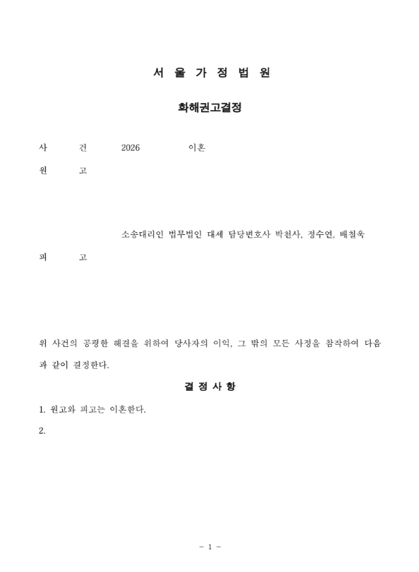 판결문